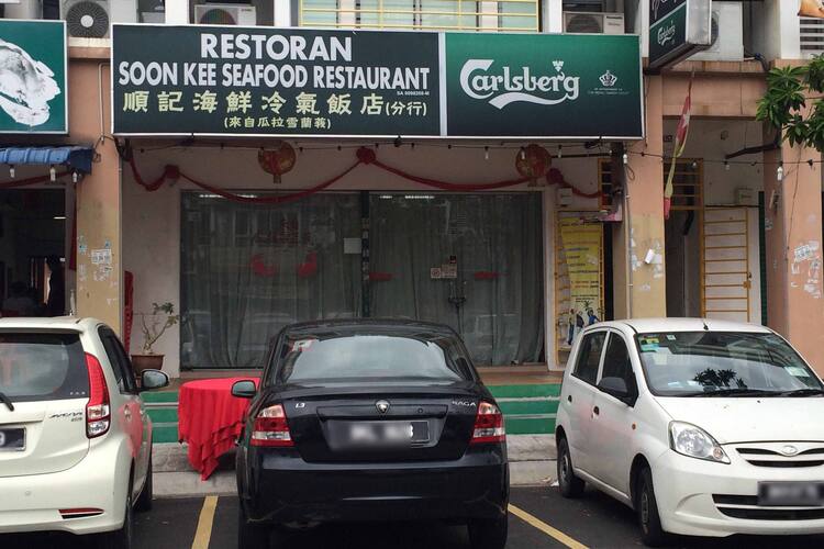 Soon Kee Seafood Reviews User Reviews For Soon Kee Seafood Setia Alam Selangor